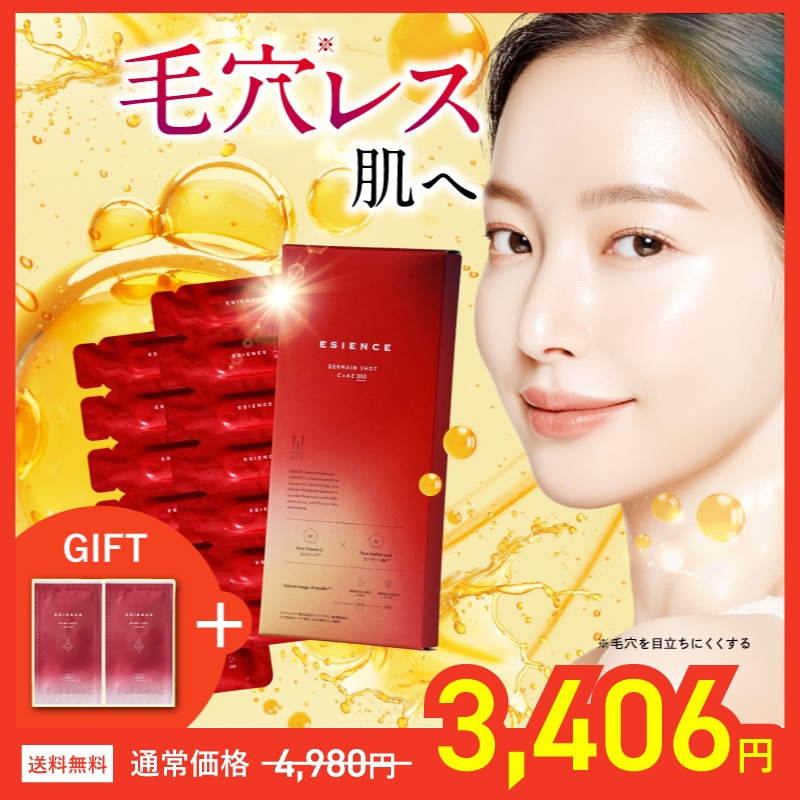 Qoo10] ESIENCE 【開始3日間特価】 生 ビタミンC × : スキンケア