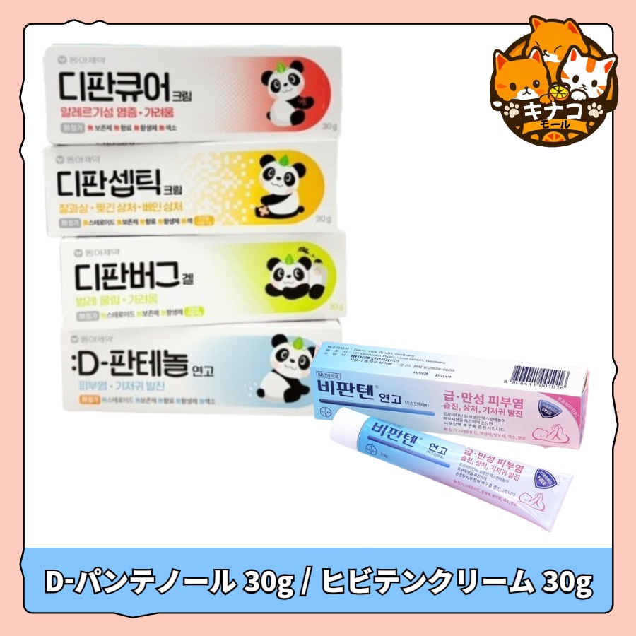 Qoo10] 東亜製薬 [正規品] D-パンテノール軟膏 50g : スキンケア