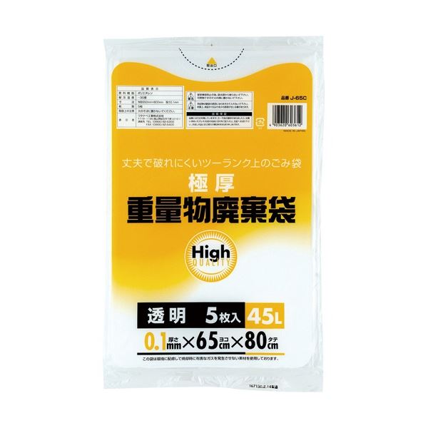 （まとめ）重量物廃棄袋 透明 45L J-65C 1パック（5枚） [x5セット]