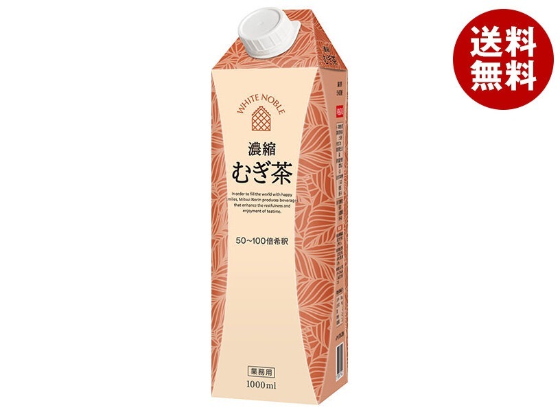 三井農林 ホワイトノーブル 濃縮むぎ茶 1L紙パック×6本入