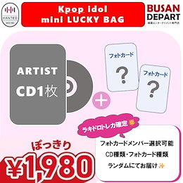 Qoo10 | スキズラキドロのおすすめ商品リスト(ランキング順