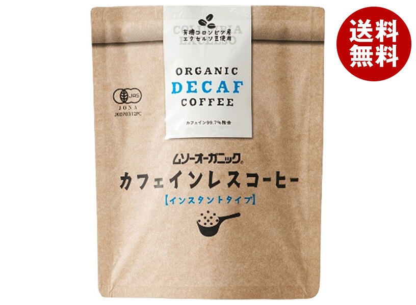 むそう商事 オーガニック カフェインレスコーヒー(インスタントタイプ) 40g袋×20袋入
