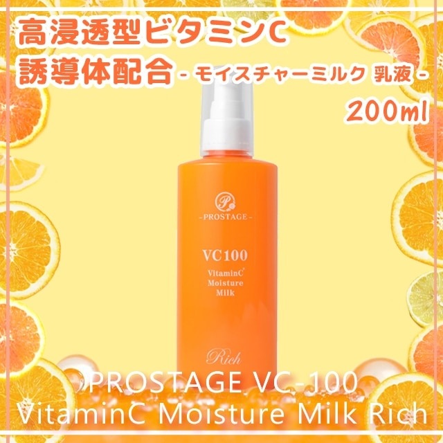 Qoo10] プロステージ : VC シリーズ 化粧水 オールインワンゲ : スキンケア