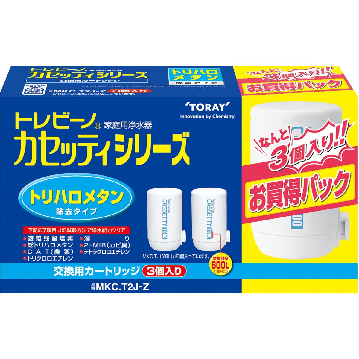東レ トレビーノ カセッティシリーズ トリハロメタンカートリッジ2P プラス1セット MKC.T2J-Z (3個セット/箱)