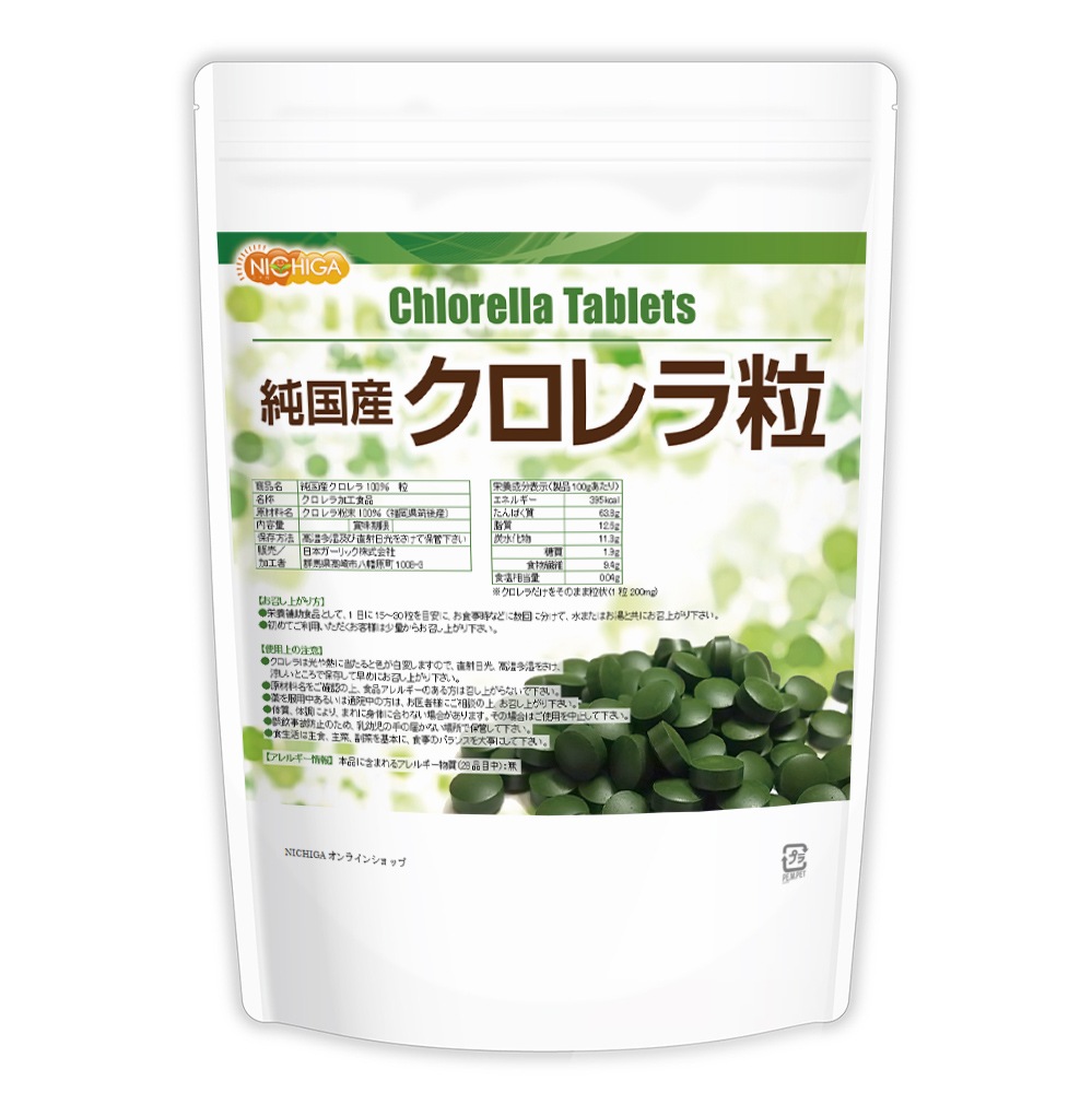 純国産 クロレラ 100％ 粒 1ｋｇ 無添加 スーパーフード 1粒200ｍｇ TK0