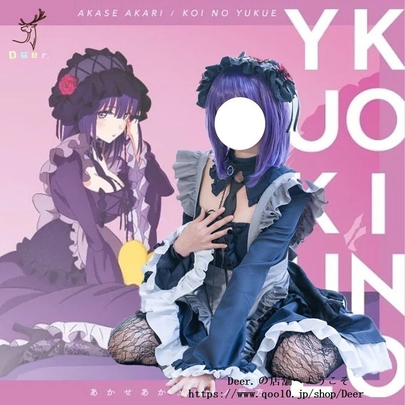 ハロウィンコスプレ限定! の衣替え人形が恋に落ちる喜多川海夢メイドが黒江雫メイドにコスプレ新モデル文化祭 ロリータワンピース