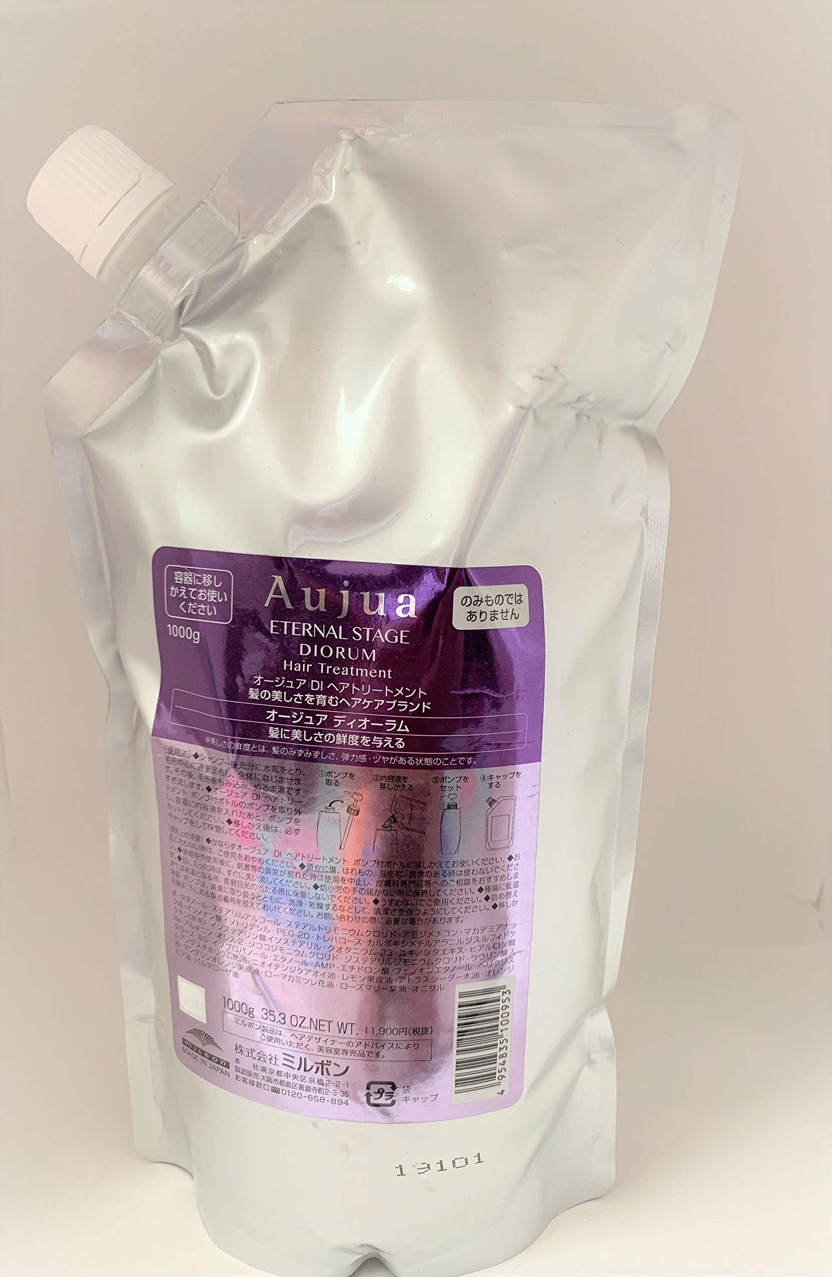 オージュアオージュア DI ディオーラム ヘアトリートメント(1kg オージュアオージュア DI ディオーラム ヘアトリートメント(1kg