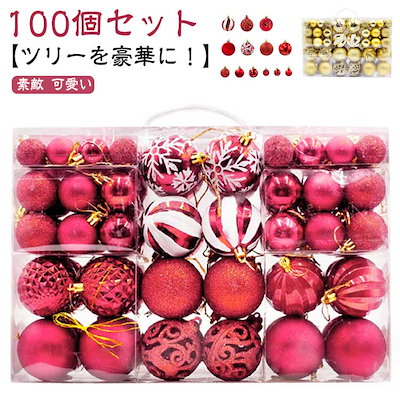 Qoo10] クリスマス オーナメント 100個セット : ホビー・コスプレ