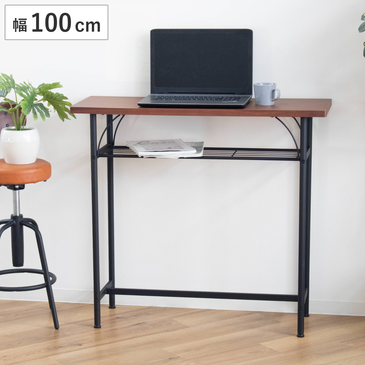 カウンターテーブル 幅100cm 奥行35cm ラック スチール脚 タム キッチン ハイテーブル バーテーブル テーブル カウンター 作業 台 簡易デスク 収納 棚 木目調 ウォールナット