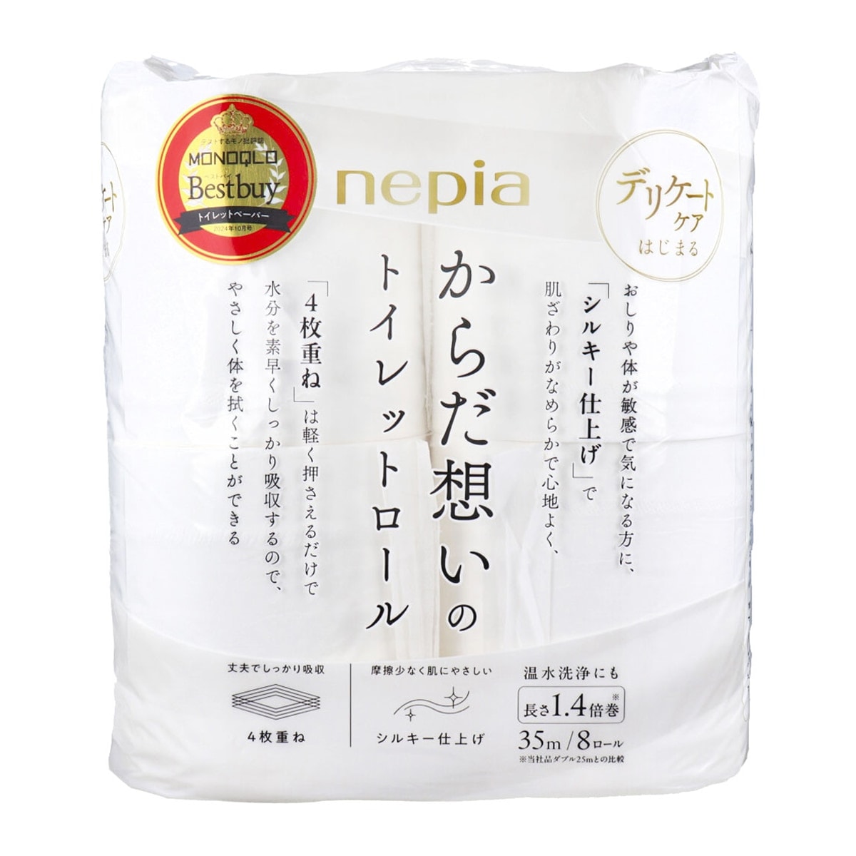 トイレットペーパー からだ想いのトイレットロール フレッシュパルプ100％ 1.4倍巻 4枚重ね 35m 8ロール入り X8パック