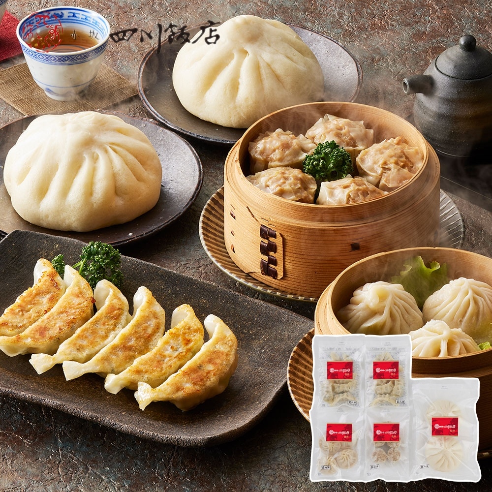 赤坂四川飯店監修 点心 4種セット（餃子 肉まん 焼売 小籠包）