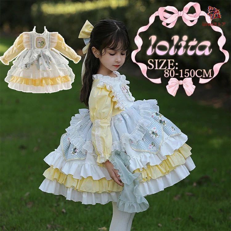 高品質なハロウィン商品 ハロウィン 衣装 子供 黄色 コスプレ ロリータドレス 長袖 可愛い 幼稚園 イエロー コスチューム ドレス 演出服 女の子 子供ドレス ワンピース メッシュ 蝶リボ 3日以内