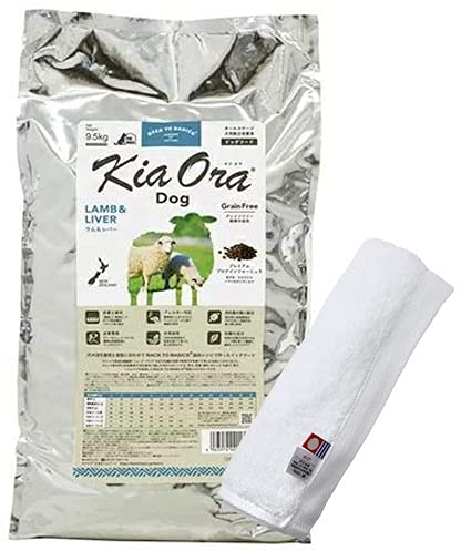 KiaOra キアオラ ドッグフード ラム＆レバー 9.5kg【犬想いオリジナル今治ハンドタオルセット】【タオルカラー ホワイト】【正規品】