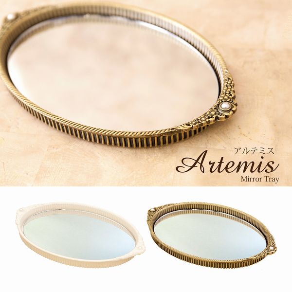インテリアトレイ 整理用品 トレー お盆 小物入れ インテリア雑貨 家具 インテリア アルテミス