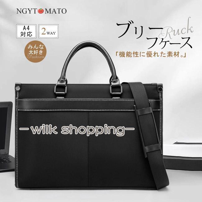 2026春夏新作ビジネスバッグ ブリーフケース メンズ 手持ち ショルダー 2way パソコン収納 PC対応 A4対応 大容量 PU 多機能 撥水 面接 就活 通勤 仕事用 出張用 黒 おしゃれビジネ