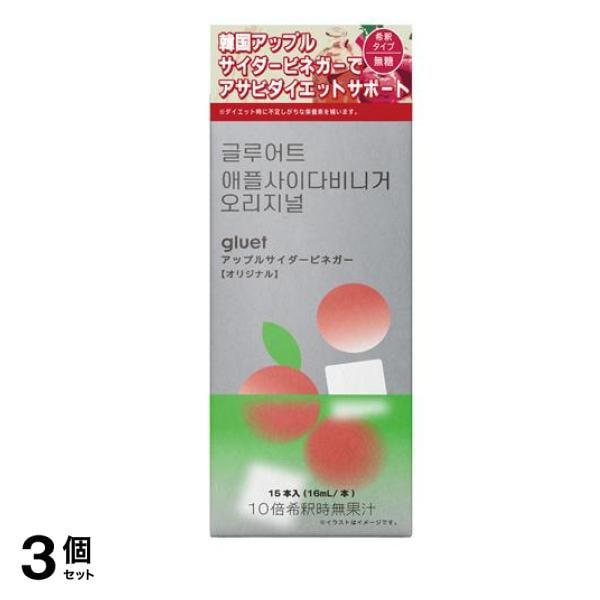 gluet グルートアップルサイダービネガー オリジナル 無糖 16mL× 15本入 3個セット 5,597円