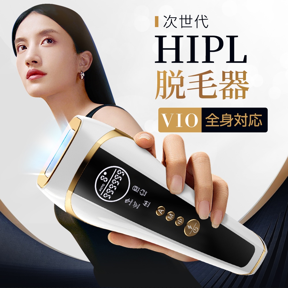 脱毛器 冷感無痛脱毛【サファイア冷感 無制限回照射】 家庭用