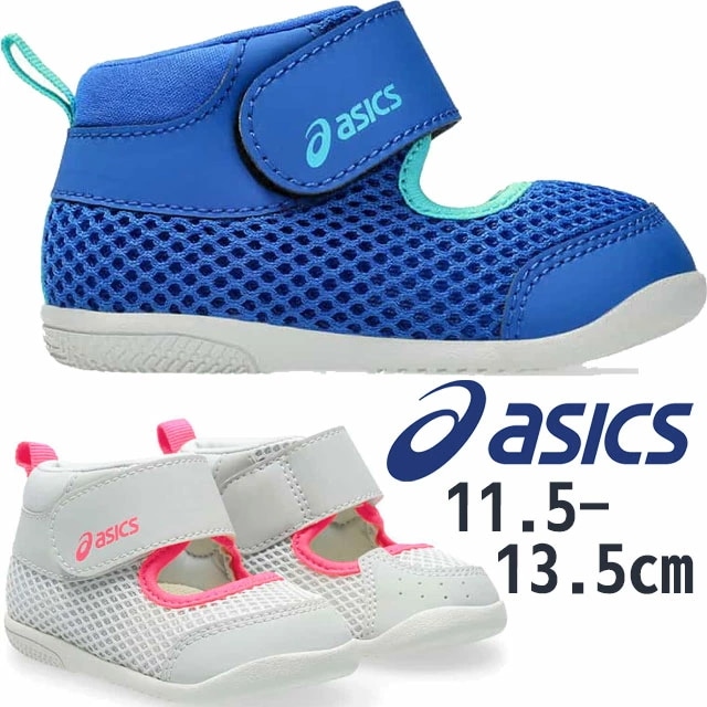 アシックス スクスク 子供靴 男の子 メッシュシューズ キッズ 女の子 ベビー靴 サマーシューズ アウトドア ファーストシューズ ブルー ライトグレー 1144A363 ASICS 送料無料