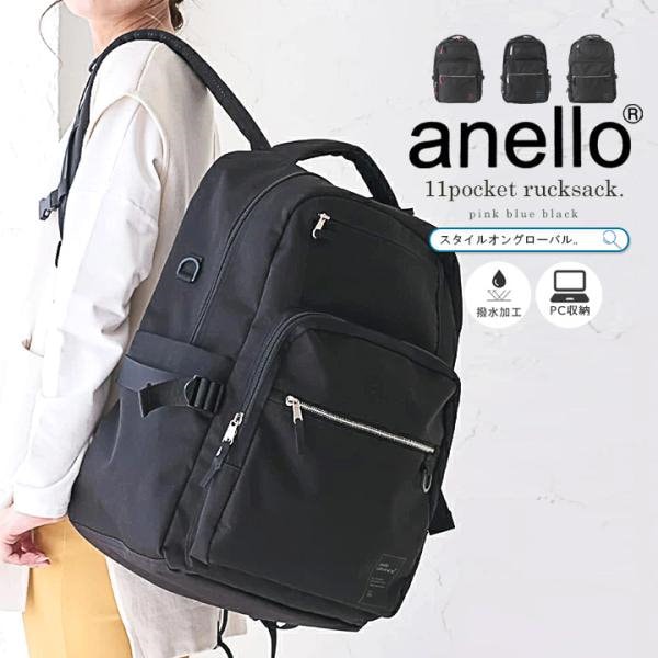 Qoo10] アネロ リュック レディース 大人 大容量 通勤