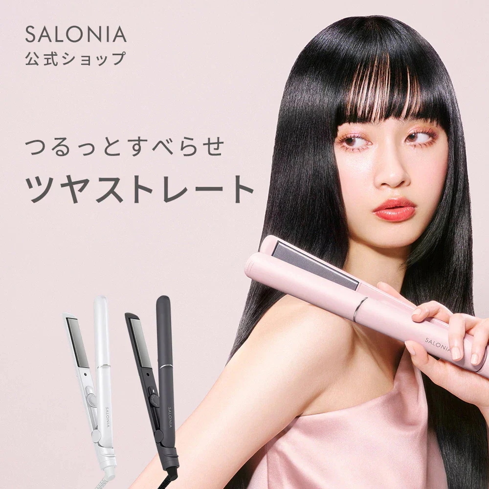 Qoo10] SALONIA サロニア ヘアアイロン グロッシーケアヘ
