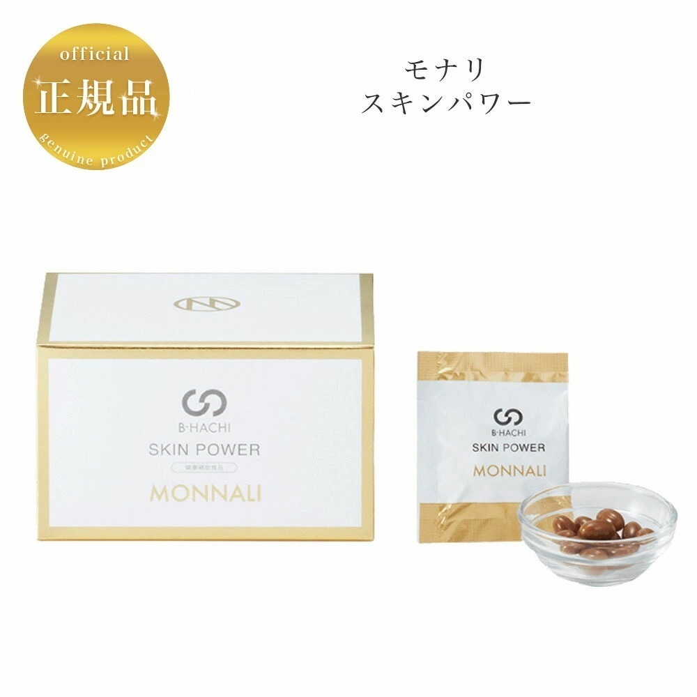 B-HACHI　SKIN POWER　150粒　サプリメント　健康食品　国内正規品　サロン専売品