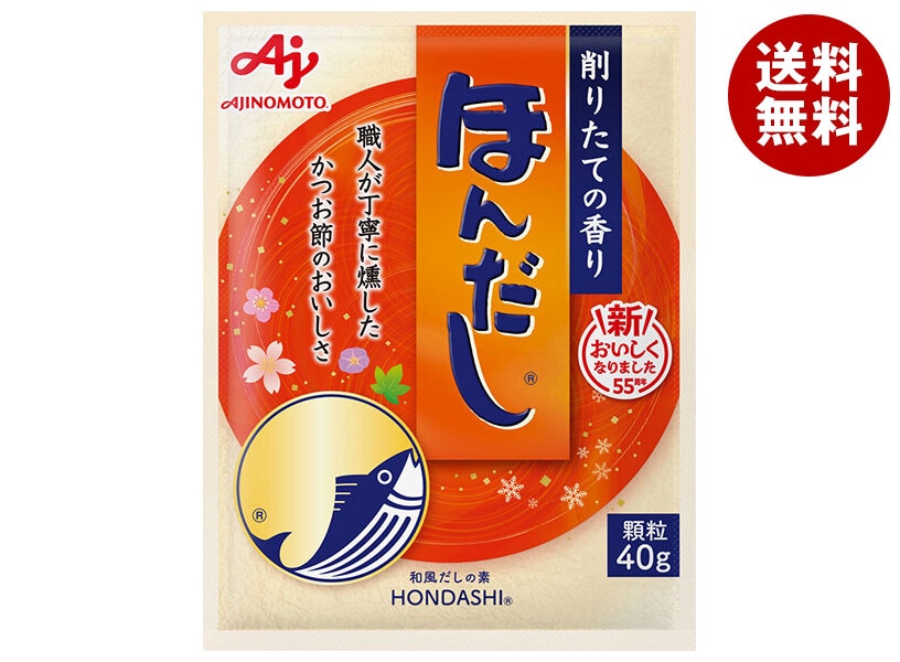 味の素 ほんだし 40g×20袋入×(2ケース)