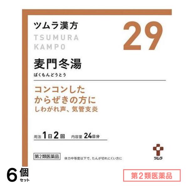 第２類医薬品 29ツムラ漢方 麦門冬湯エキス顆粒 48包 6個セット