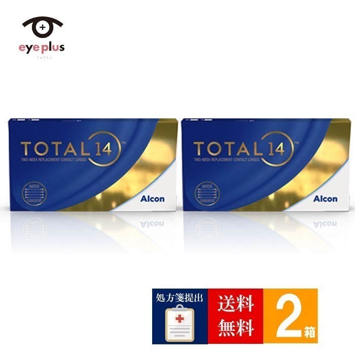 【処方箋提出必須】トータル14 トータルフォーティーン(6枚入り)2箱/ゆうパケット/2週間交換 コンタクト