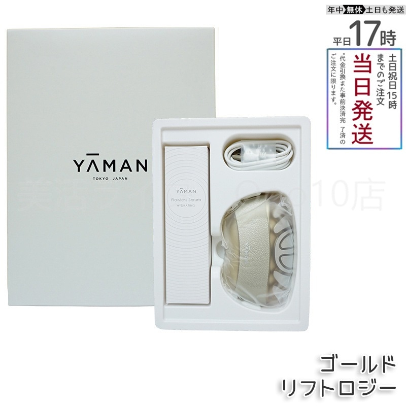 YA-MAN（ヤーマン）リフトロジー YJFD1N 美顔器