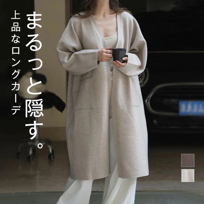 カーディガン ニット レディース ロング丈 春 秋 ロングカーディガン ニットカーディガン カーデ コート アウター 厚手 羽織 あったか ニット セーター ビッグシルエット 上品 ゆったり 柔らか
