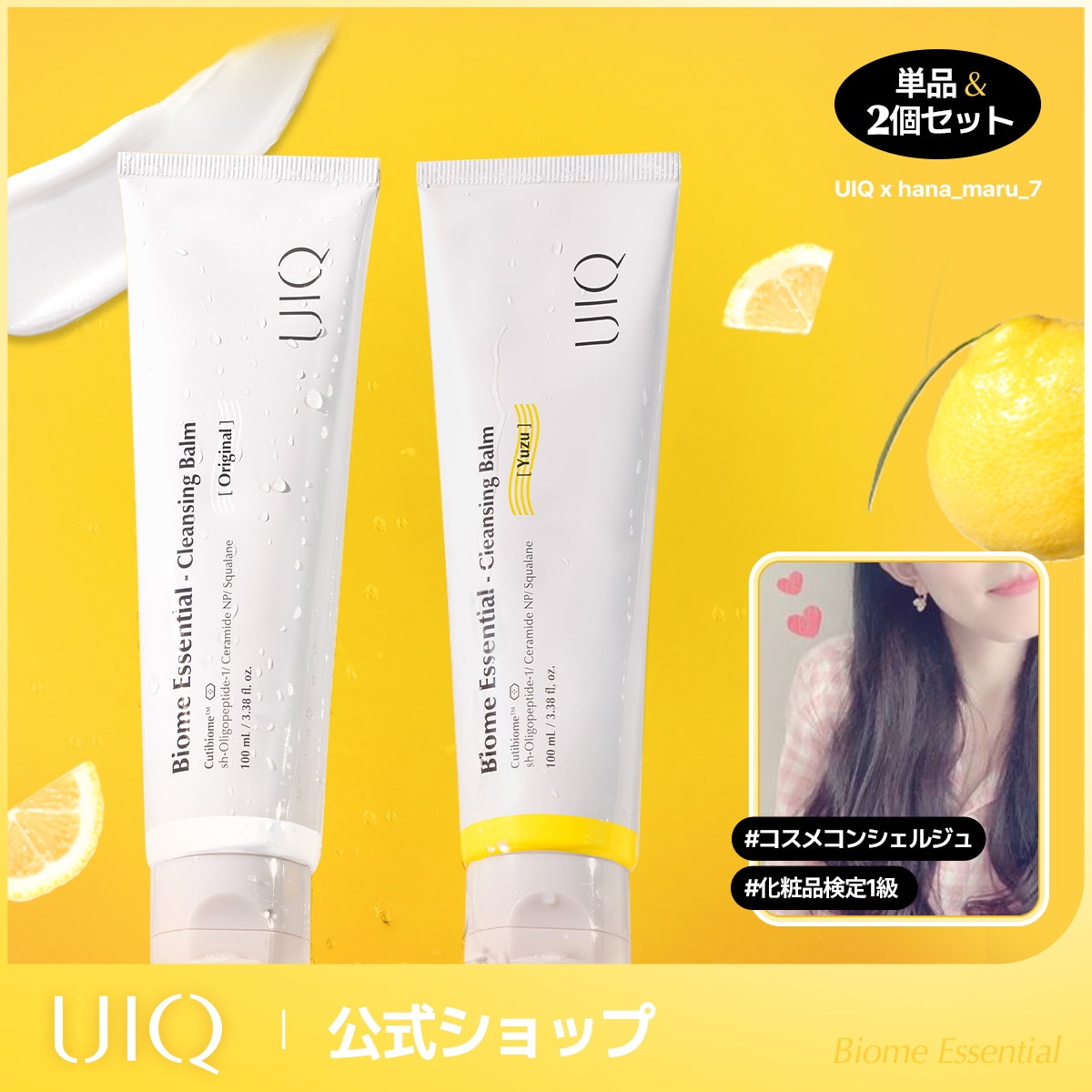 Qoo10] UIQ UIQ x @hana_maru_7 共