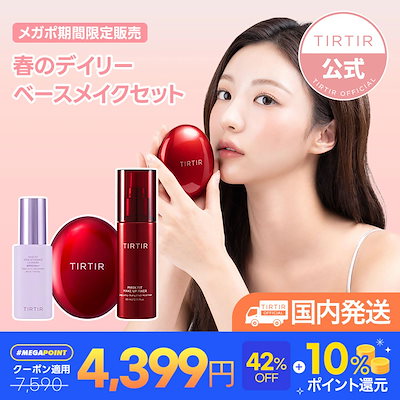 TIRTIR ベースメイク　4点セット Qoo10] ティルティル 【国内発送】【Qoo10 ONLY】 [ : キット