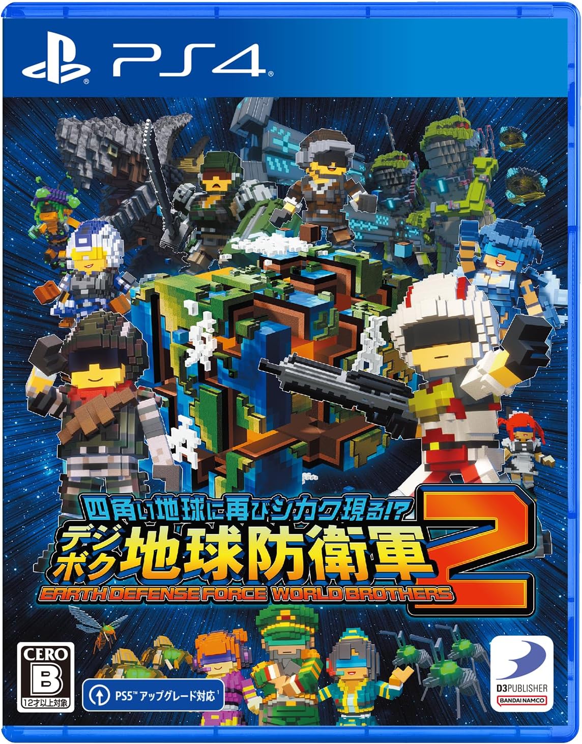 �l�p���n���ɍĂуV�J�N����I�H �f�W�{�N�n���h�q�R2 EARTH DEFENSE FORCE�F WORLD BROTHERS [PS4]
