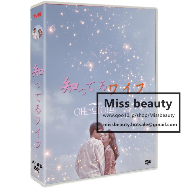 韓国 ドラマ dvd 安い「知っているワイフ」 韓国 ドラマ TV OST 日本語字幕 中国語字幕 チー シェン ハン ジミン主演 中国版DVD 韓国ドラマ 全話セット