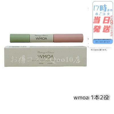 Qoo10] WMOA ウモア WMOA まつ毛美容液 まつ毛デ : ポイントメイク