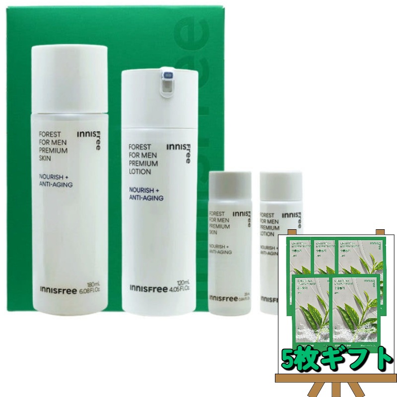 フォレスト フォーメン プレミアム スキンケア セット [スキン180ml+25ml＋ローション120ml+25ml] ＋ グリーンティー マスク 22mL 5枚［プレゼント］ メンズ 基礎化粧品