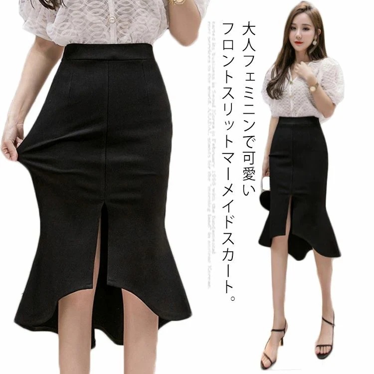 【送料無料】ウェストゴム ひざ丈 ミモレ丈 ロングスカート レディース スリット フロント フレア マーメイドスカート