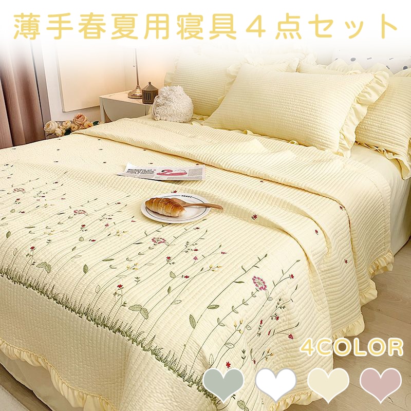 涼しいい夏布団４点セット　涼感アップ寝具　掛布団　シーツ　赤ちゃん肌にも優しい快適生地寝具セット 枕カバーの４点セット　ブランケット