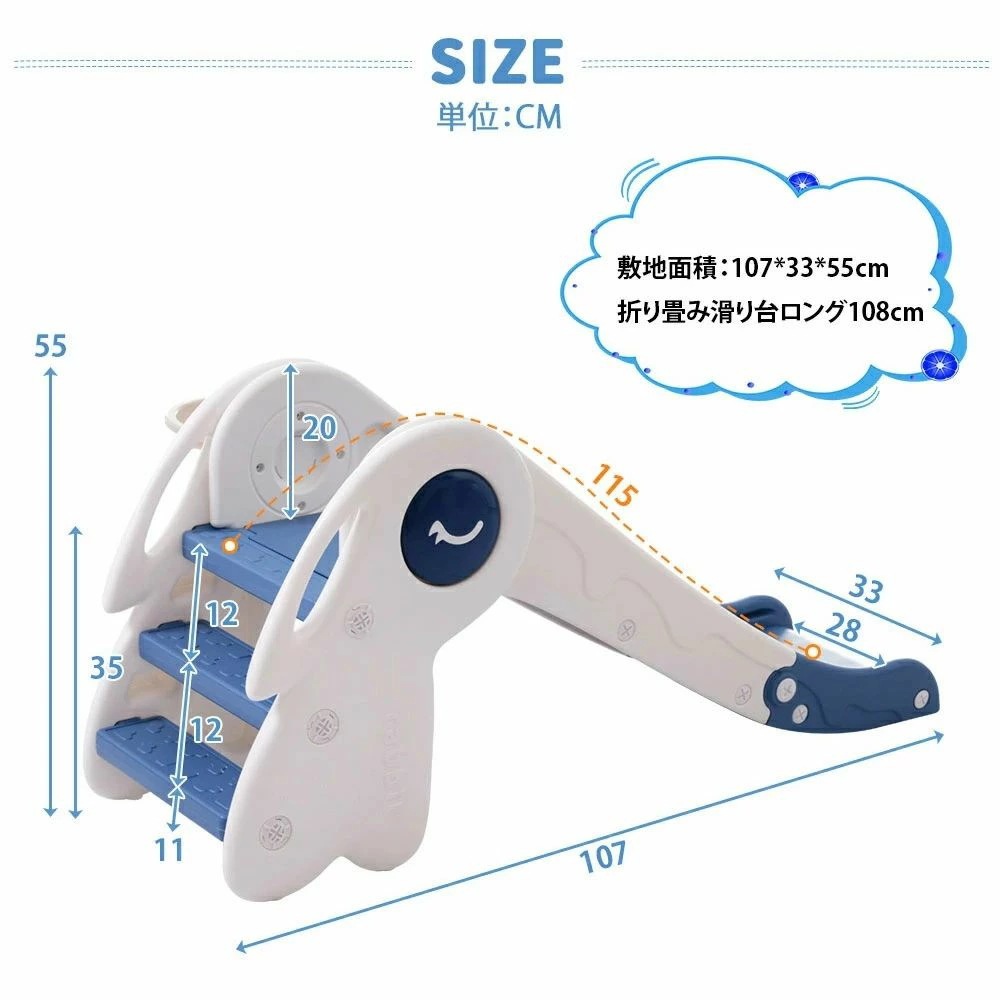 2025年最新モデル すべり台 折り畳み式滑り台 ロングライダー 115cm 乗り物 乗用 バスケットゴール コンパクト 室内 室外 折りたたみできる 収納でき 屋外遊具 赤ちゃん ベビー 幼児 子供