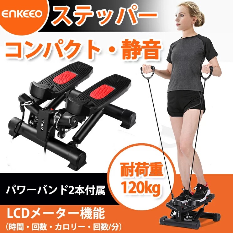 ENKEEO製のミニステッパー Qoo10] enkeeo ステッパー ミニ型 負荷調