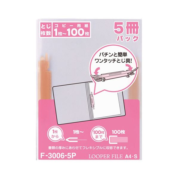 (まとめ)リヒトラブ ルーパーファイル A4タテ2穴 100枚収容 赤 業務用パック F-3006-5P 1セット(100冊:5冊×20パック)(×3セット)