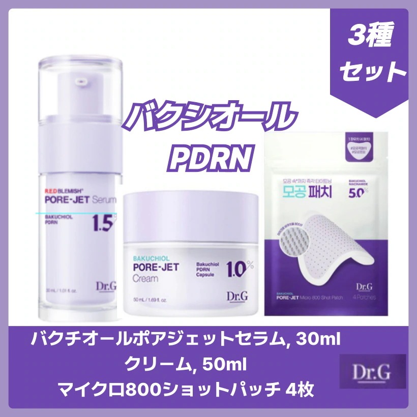 バクチオールポアジェットセラム, 30ml クリーム, 50ml マイクロ800ショットパッチ 4枚 3種セット 韓国コスメ 韓国スキンケア