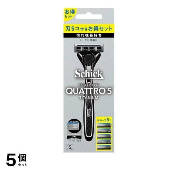 Schick(シック) クアトロ5 チタニウム コンボパック ホルダー(刃付き)+替刃4コ 1セット 5個セット