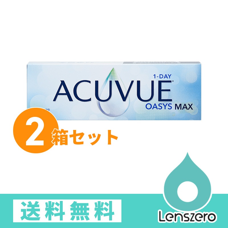 アキュビューオアシスMAXワンデー 2箱セット