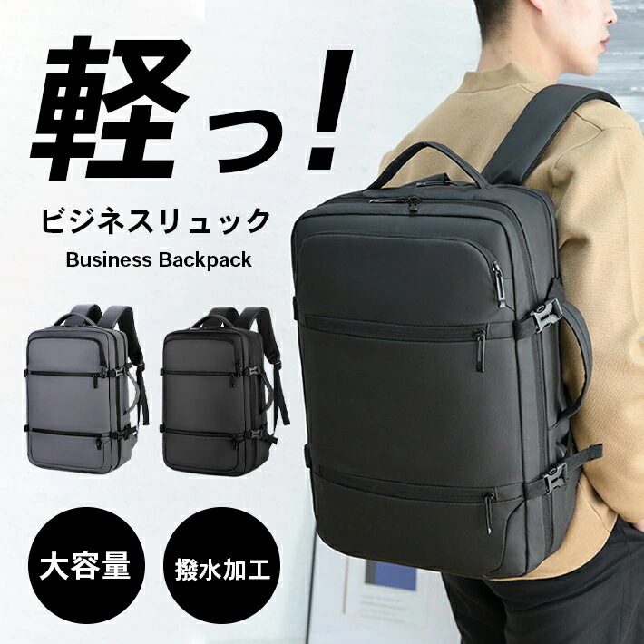 出張 通勤 バックパック A4 パソコン 撥水 軽量 キャリーオン ボストンバッグ メンズ PC 全2色 手提げ／リュック 2WAY USBポート付き 大容量 ビジネスリュック