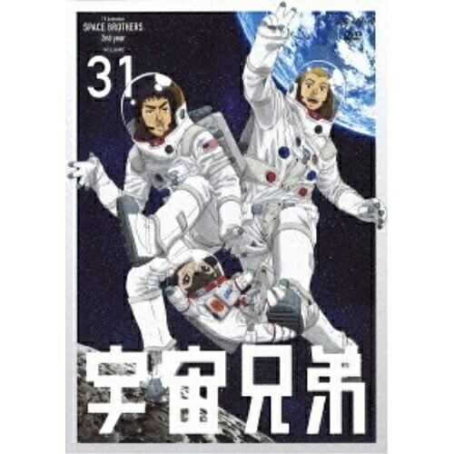 宇宙兄弟 31 (DVD) ANSB-9331