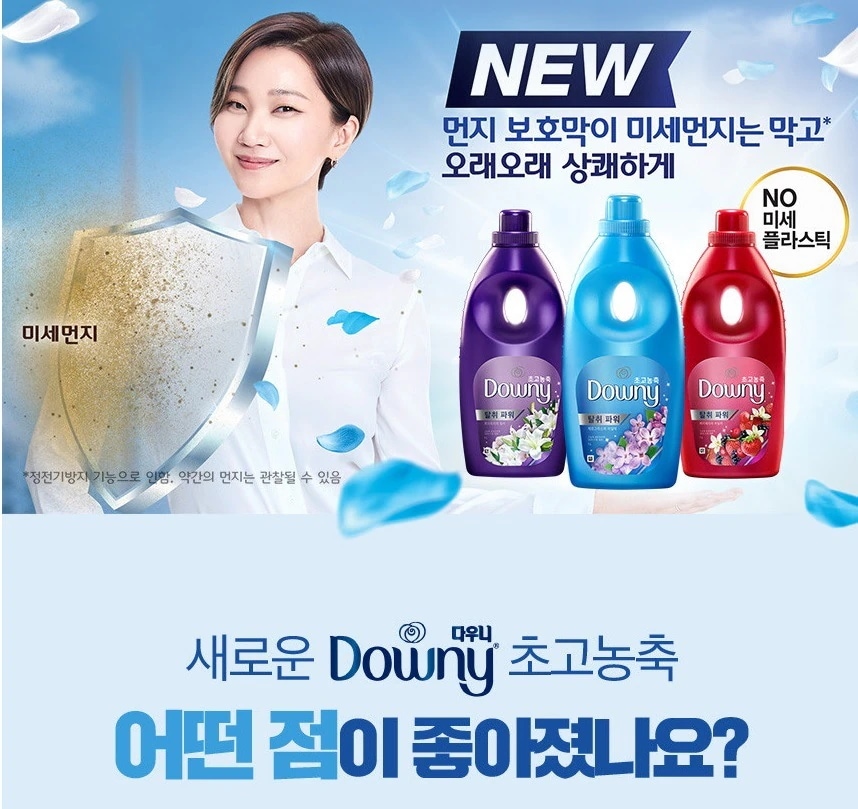 [韓国無料直接] [簡単できれいに][信頼できる商品] ダウニー超濃縮繊維柔軟剤 1Lx3失速パ