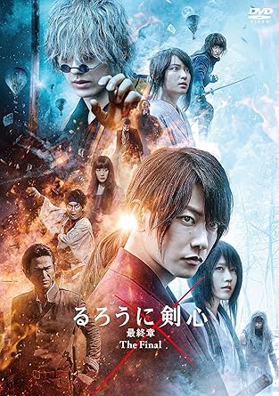 るろうに剣心 DVD-BOX 全５作品収録 コンプリートセット 佐藤健