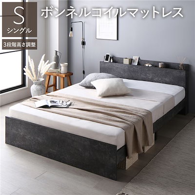 ベッド シングル ボンネルコイルマットレス付き ストーングレー 照明付き 収納付き 引き出し付き 棚付き 宮付き コンセント付き ベッド シングル ボンネルコイルマットレス付き ストーングレー 低床