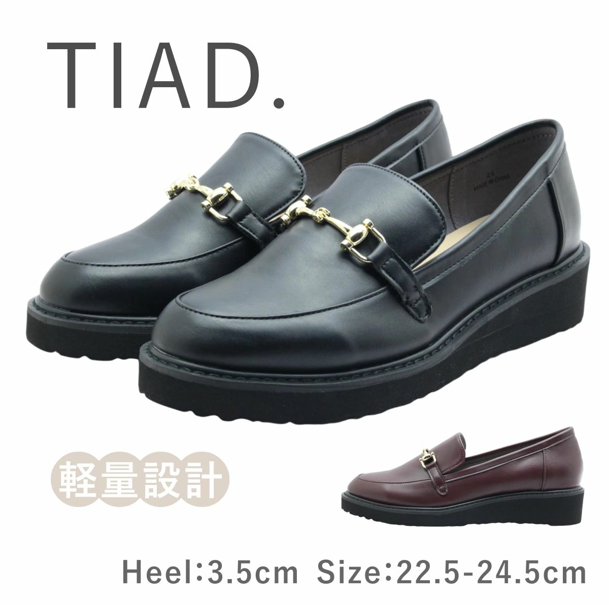 TIAD. ティアッド レディース シューズ 1008 フラットソール ローファー ビット 厚底 軽い 軽量 歩きやすい 靴 黒 赤 ブラック ワイン レッド